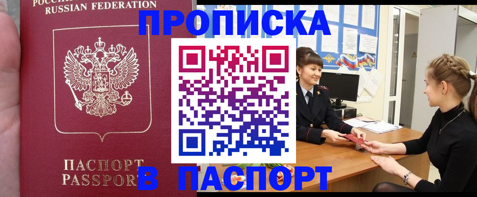 прописка для военкомата в Юрьевце