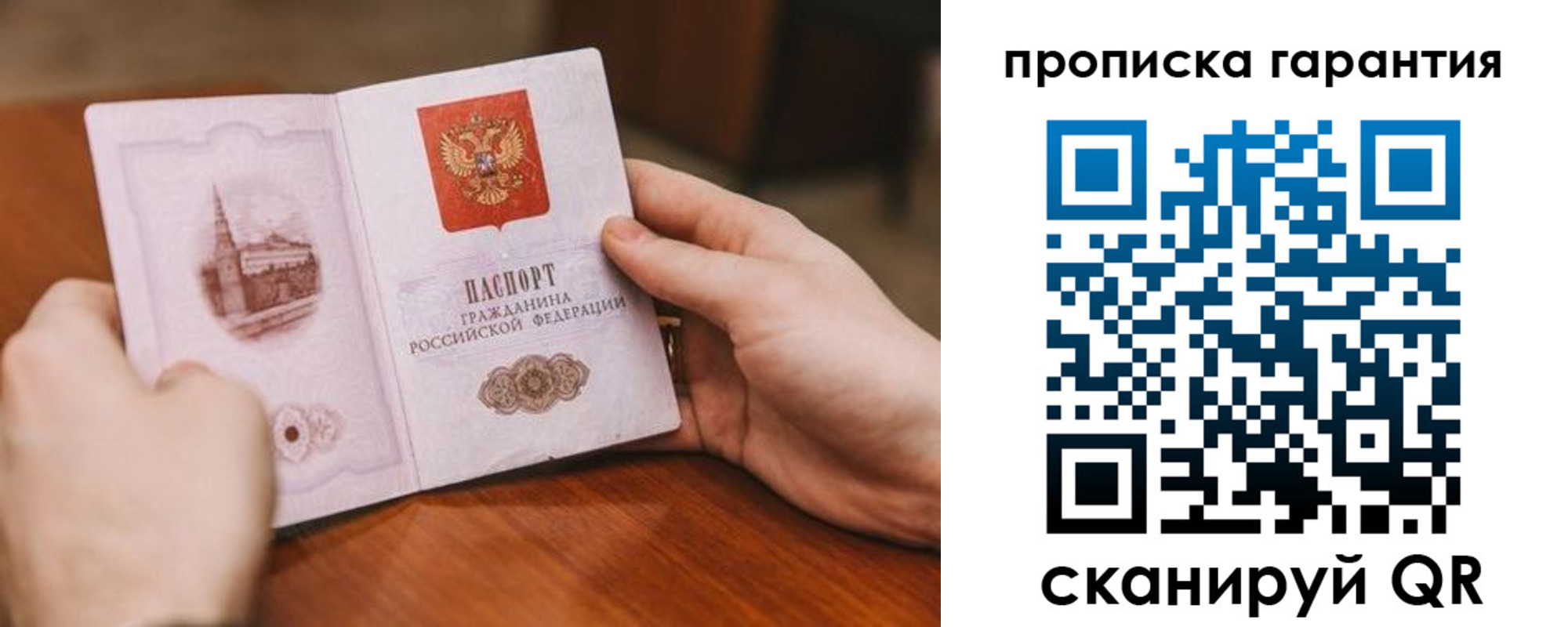 прописка регистрация в Юрьевце