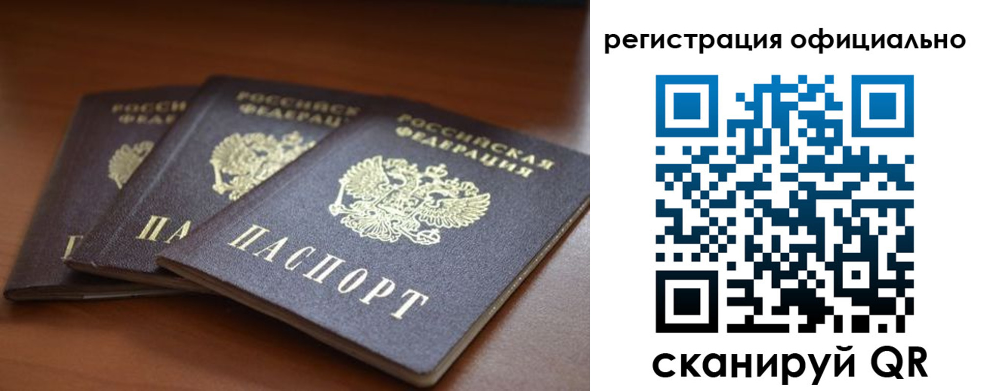 временная регистрация в Юрьевце