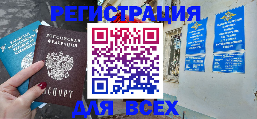 прописка поиск в Юрьевце