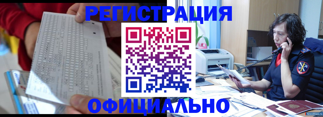 купить прописку в Юрьевце