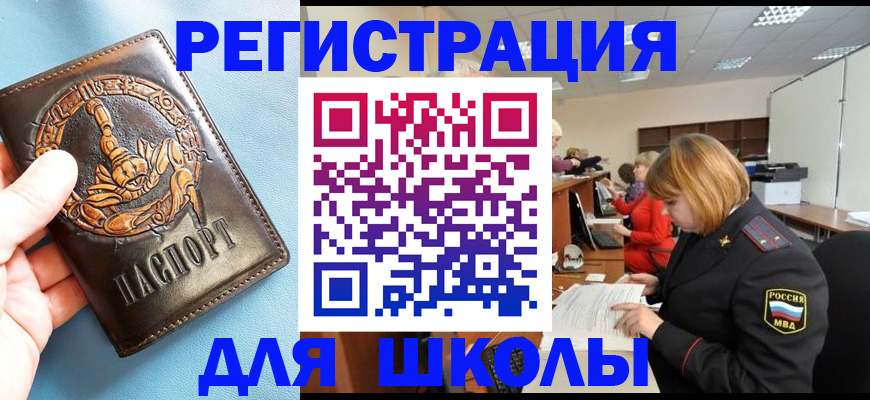 временная регистрация 2025 в Юрьевце