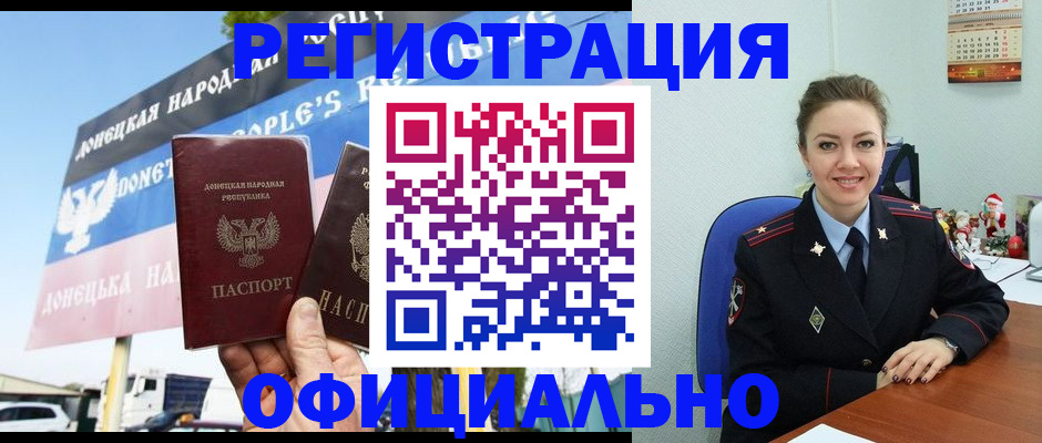 временная регистрация купить в Юрьевце