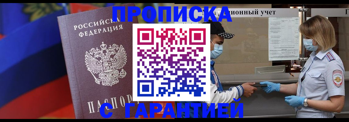 миграционный учет в Юрьевце