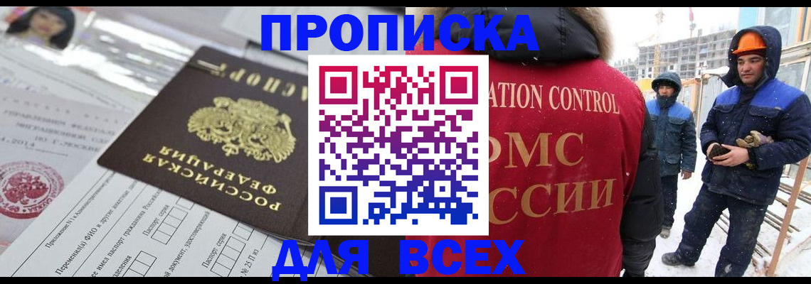 временная регистрация в Юрьевце