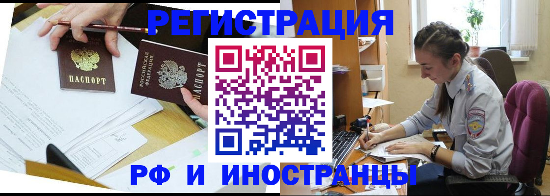 прописка гарантия в Юрьевце