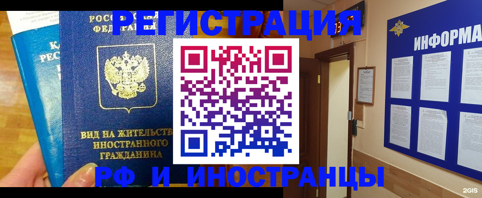прописка штамп в Юрьевце
